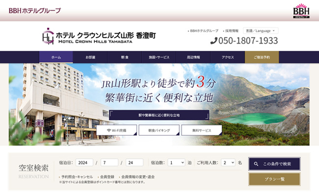 ホテルクラウンヒルズ山形